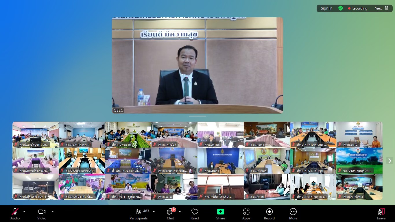 การประชุมชี้แจงความเข้าใจหลักเกณฑ์และแนวทางการขอรับจัดสรรงบประมาณรายจ่ายประจำปีสำหรับการปรับปรุงซ่อมแซมระบบไฟฟ้าภายในโรงเรียน/อาคาร